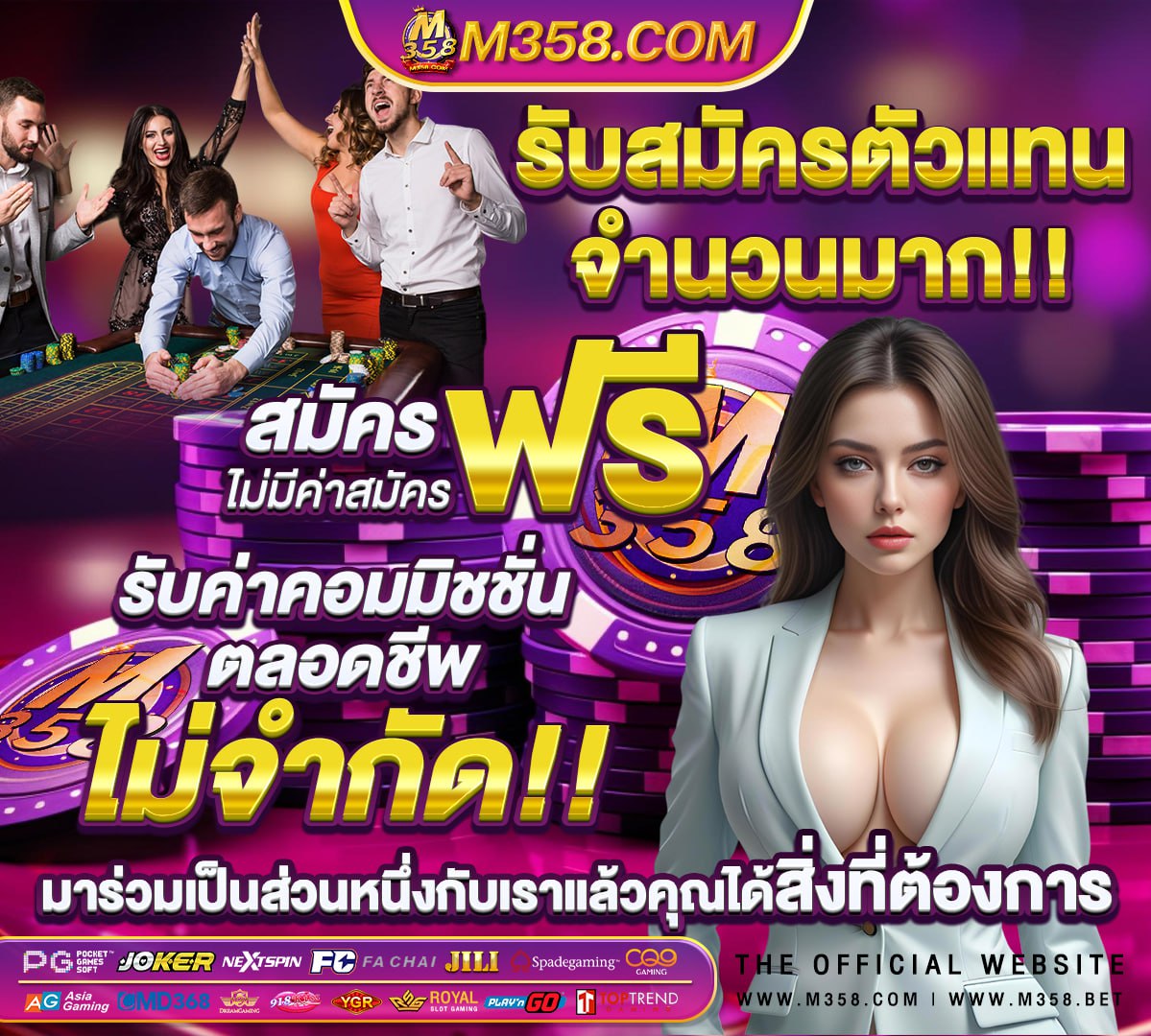 ฟรี เครดิต 2024 ล่าสุด